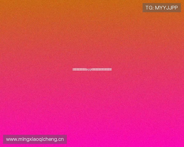 暴风体育官方最新版app下载全功能赛事直播体验指南 暴风体育官方最新版app下载全功能赛事直播体验指南